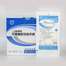 华西卫材一次性使用灭菌橡胶外科手套医护检查手套医用手套