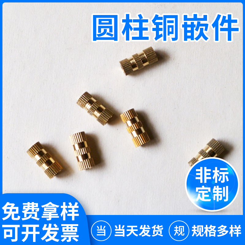 厂家供应黄铜铜嵌件 M8内螺纹铜螺母批发 五金件加工批发