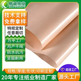 淋膜纸;离型纸;硅油纸