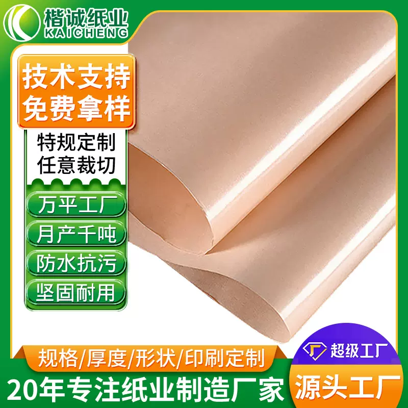 食品包装黄牛皮淋膜纸定制厂家 耐高温防水防油烘焙外卖打包用纸