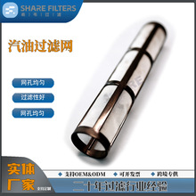 定制尺寸油箱过滤网筒螺杆空压机油气分离芯注塑机液压油箱过滤网