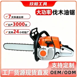 油锯;其他园林工具;油锯导板