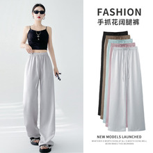 手抓花冰丝阔腿裤女春夏薄2025新款休闲宽松直筒肌理感山本长裤子