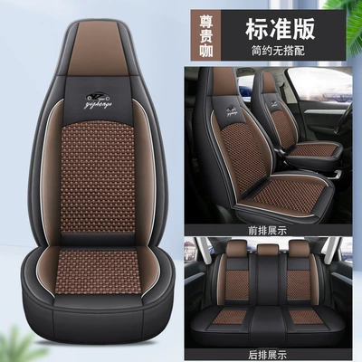Four Seasons Pad, Car Seat Cushion High-End Seat Cover - noble-coffee-standard-edition-five-seats