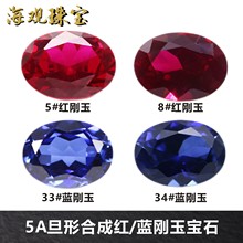 5A������Բ�θ�����ʯ�ϳɻ�ɫ����ʯ�챦ʯ�������͸��±�ʯ��Ʒ