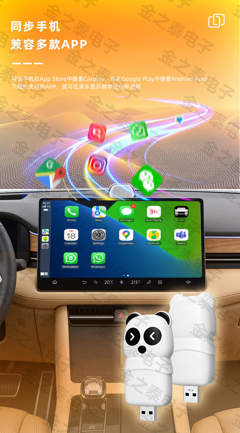 Hot-Selling Wireless Carplay Module High-Definition Car Baby Monitoring Camera Split-Screen Smart Carplay Box
