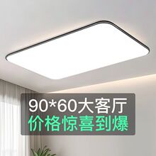 2025新款LED护眼简约客厅吸顶灯长方形卧室灯具直销厂家源头