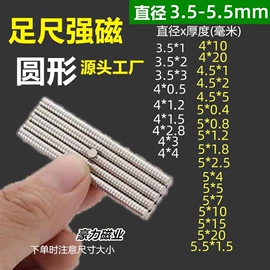 永磁材料;其他磁性材料