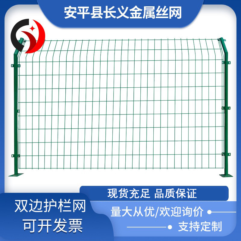 现货供应 双边丝护栏网高速护栏网片护栏 果园养殖网 绿色铁丝网