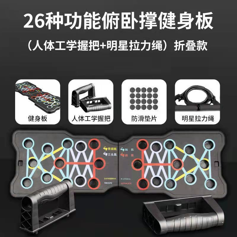 Multifunctional push-up board set + tension rope