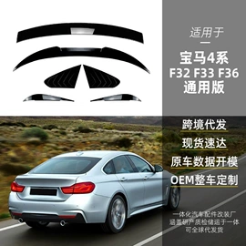 大包围;定风翼;车身贴