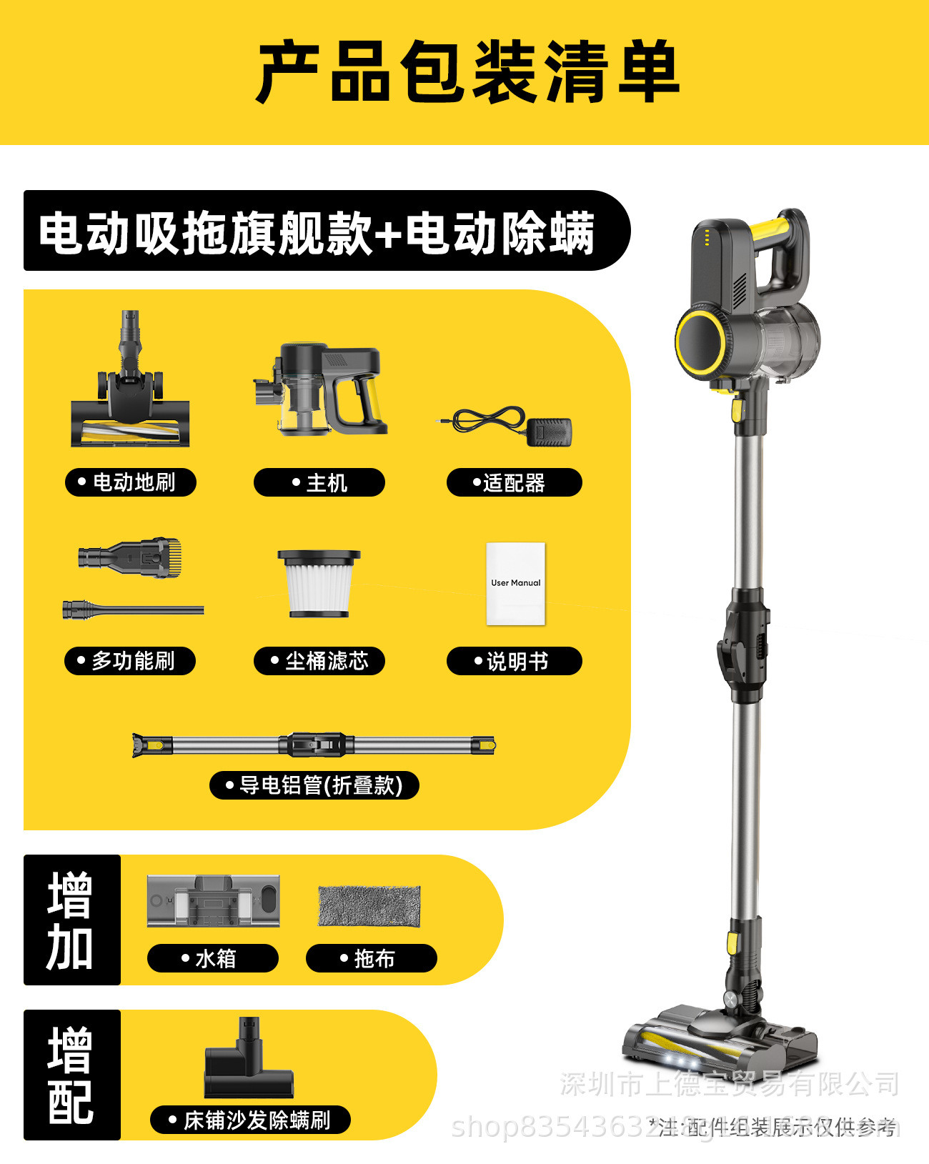 진드기 제거 브러시와 물탱크가 포함된 검정색과 노란색 접이식 모델