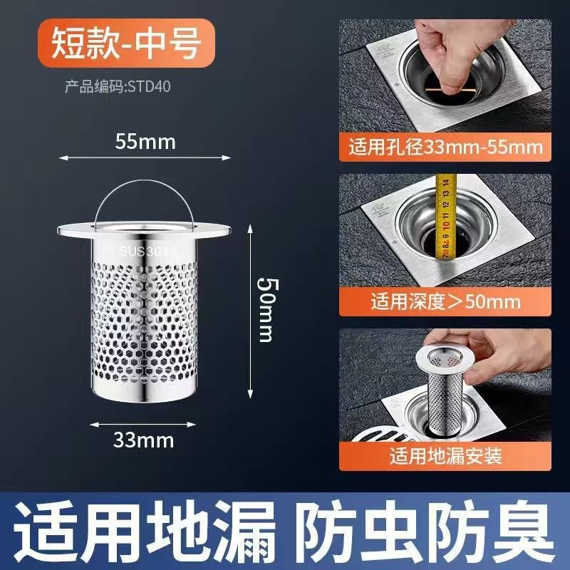 304 ステンレス鋼床排水フィルター洗面器浴室の髪のゴミキッチン下水シンクアンチブロックカバー|undefined