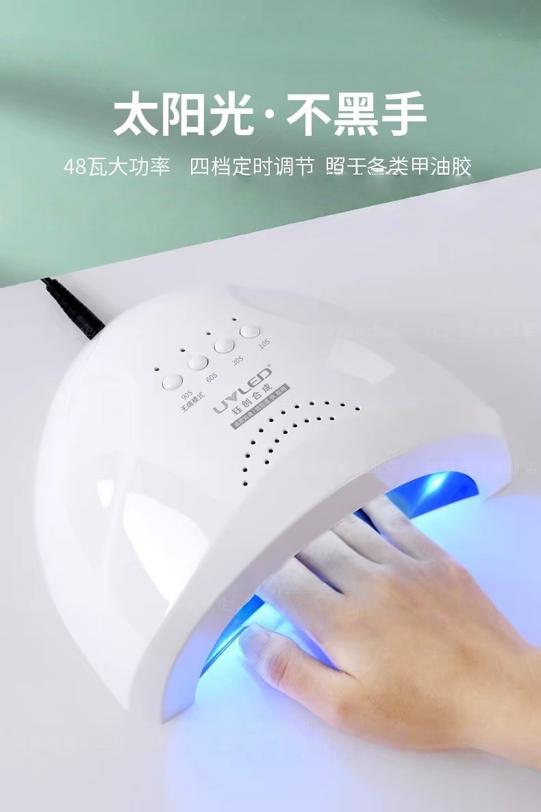 钰创合成SUNone美甲灯SUNUV光疗灯SUN1烤灯无痛甲油胶烘干光疗机