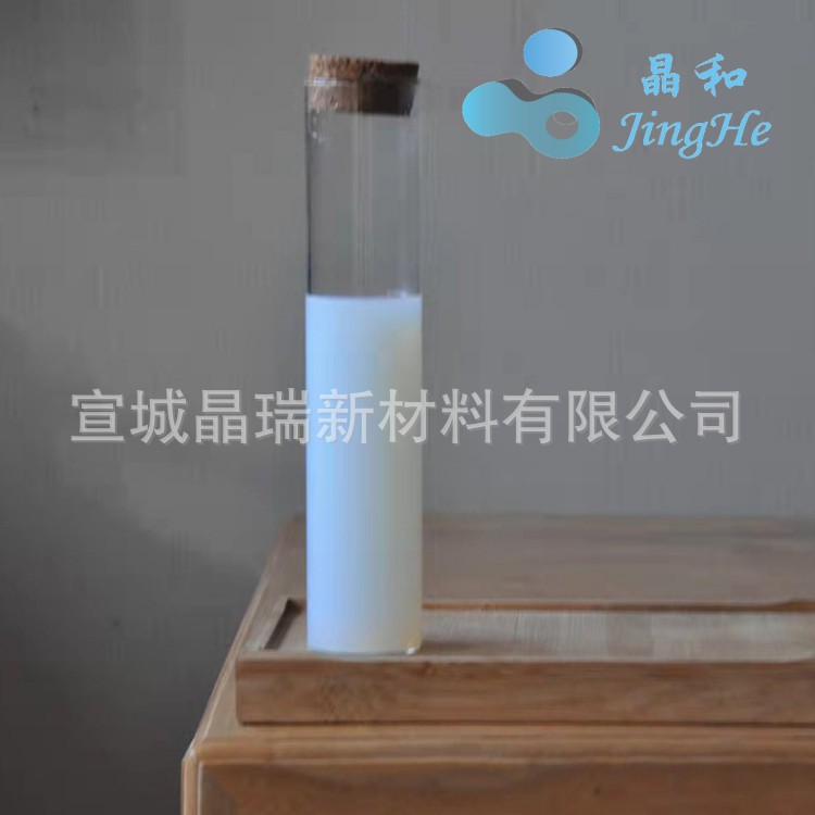 纳米二氧化硅水性浆液  纳米氧化硅水性分散液 VK-SP15W