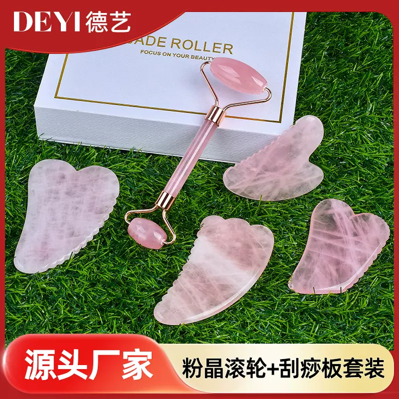 粉水晶玉石滚轮面部美容棒脸部按摩器刮痧板心形面部双头现货套装