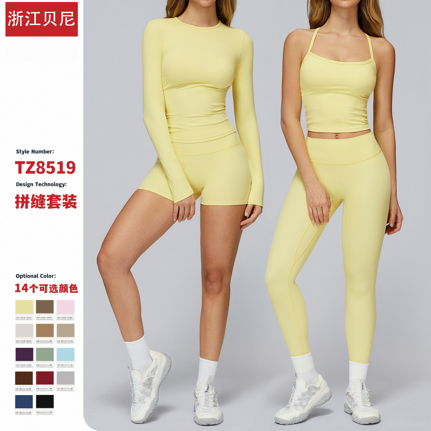 New Spring and Summer European and American Tight-Fitting Brushed Yoga Clothes, Quick-Drying Fitness Clothes, Autumn and Winter Outdoor Running Sports Suits for Women