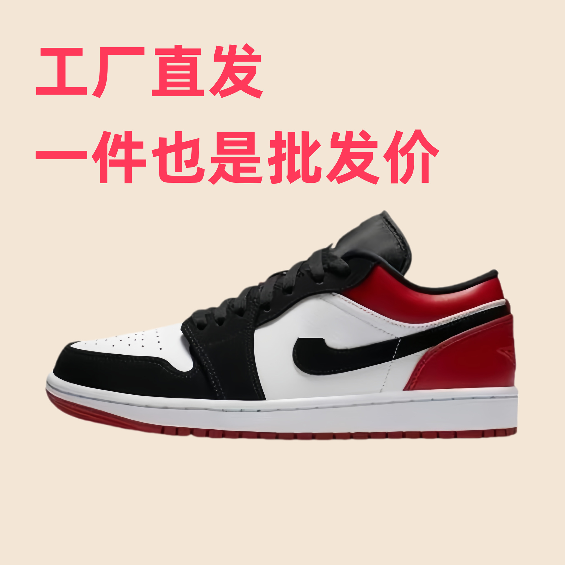 AJ1-검은색과 빨간색 발가락