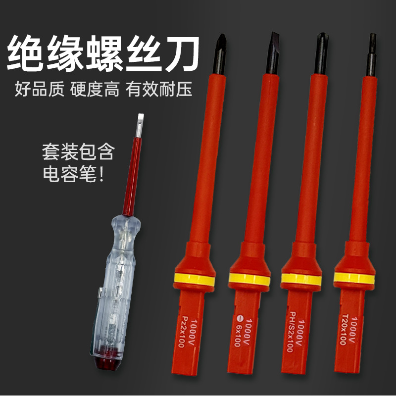 红黑绝缘详情页合集_06.png