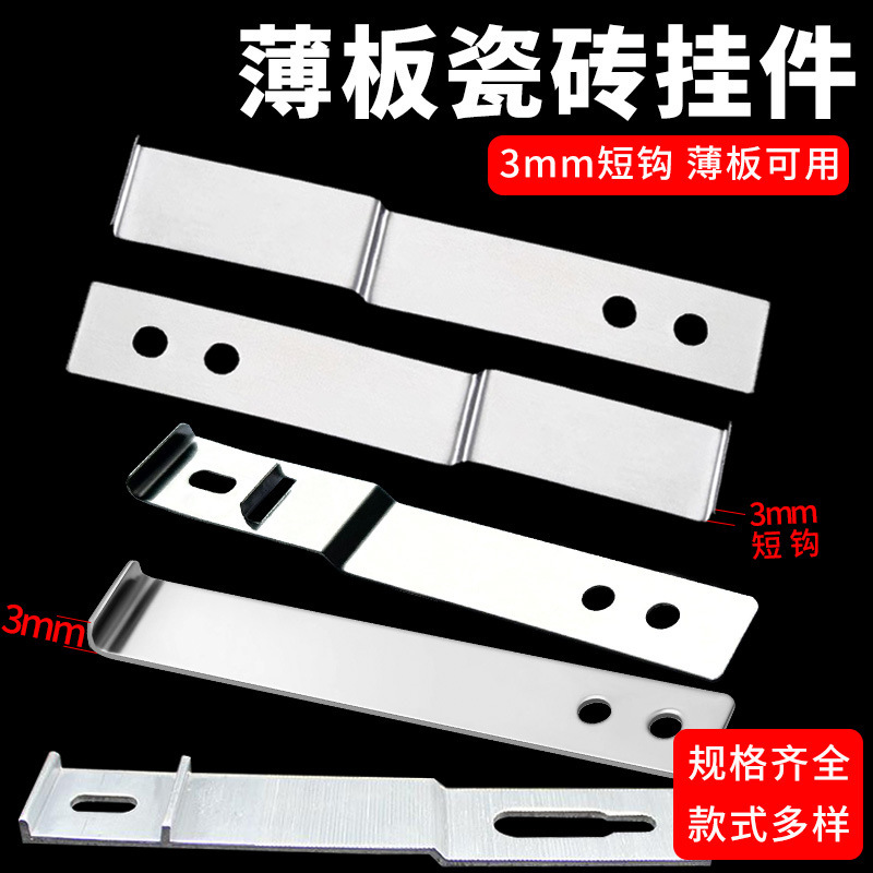 Thin Wall Exterior Brick Fasteners m Tile Hooks Hanging Iron Pieces New Dry Hanging Accessories Fixing Pieces Hanging Pieces