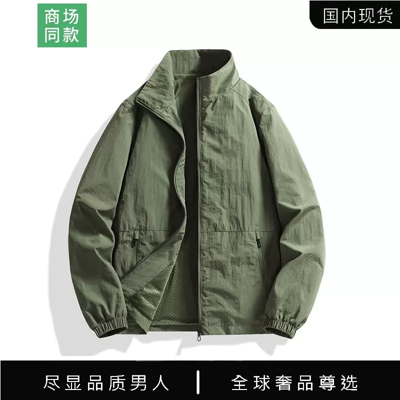 【品牌现货撤柜清仓】春秋薄款夹克男士外套休闲三防户外冲锋衣男