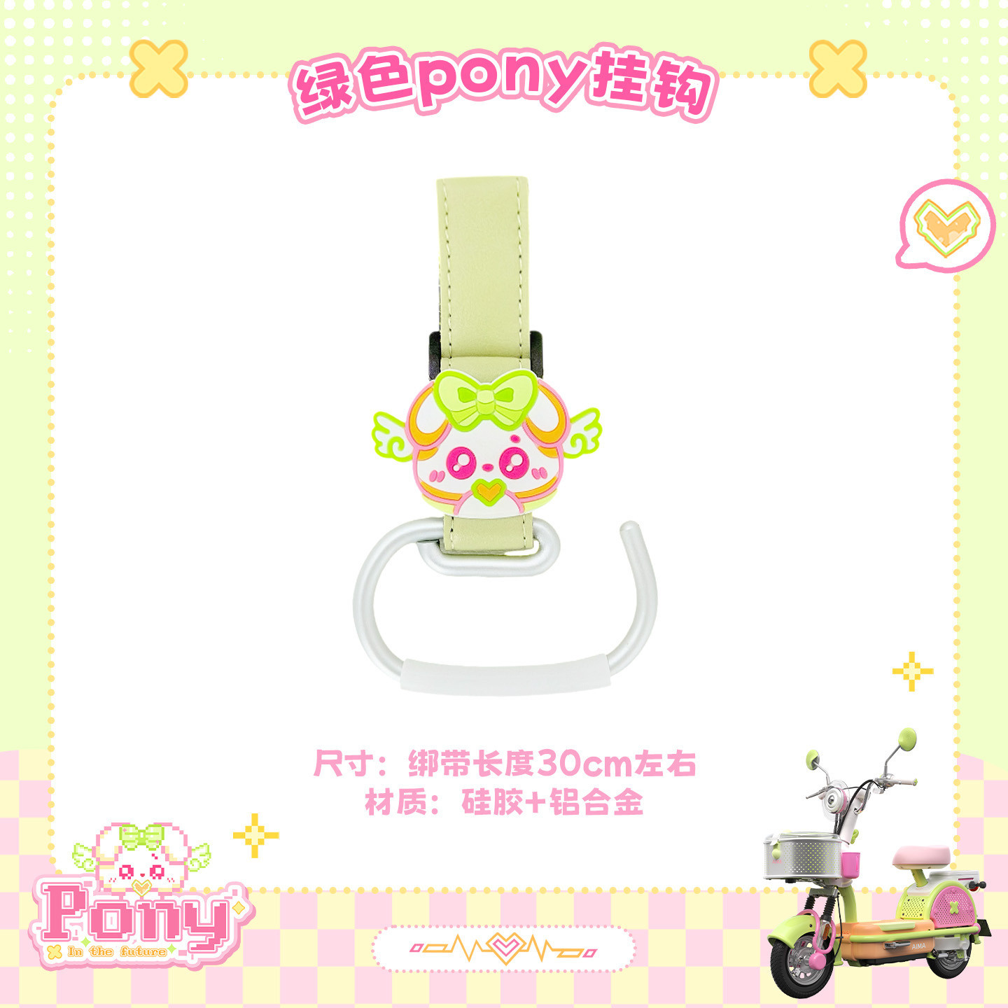 Suitable for Aima Metaverse Pony Electric Scooter Decorative Windshield, Hanging Bag, Phone Holder, Foot Mat, Seat Cushion Cover, Tail Box