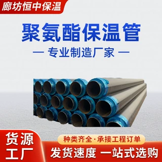 预制直埋保温管 DN500聚氨酯热力保温管生产厂家