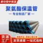 热力生产直埋预制保温管