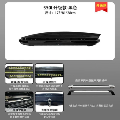 Roof box – large-capacity, modified for sedans - huiqi-black-550l-deluxe-upgrade-model-a-luggage-silent-crossbar-limited-time-offer