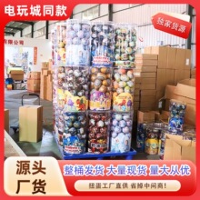 现货批发100mm扭蛋球电玩城专用10cm半彩儿童玩具游艺机奖励扭扭