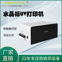 触屏UV水晶标打印机uv dtf printer machine酒瓶马克杯杯贴烫金机