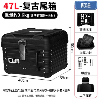 Trunk, Waterproof Storage Box – Motorcycle trunk - 47lblack-lining-soft-backrest