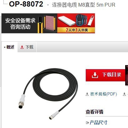 KEYENCE基恩士 光电传感器OP-88072 全新原装正品现货议价