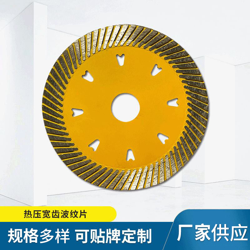 热压波纹115宽齿金刚石锯片 全瓷玻化砖微晶石瓷砖切割 现货