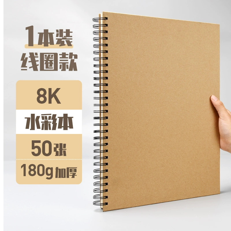 A4 Sketch Book Страйв Кросс Цыпинг Книга Т Thicked 8K Art Student 16K Painting Hand-painted Watercolor Mark Pens