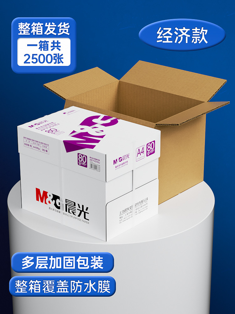 경제적인 80g | 3겹 포장 및 배송 | 상자당 2500매