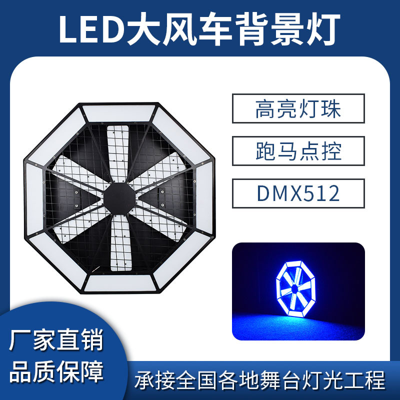 Luz de escenario LED matriz de luz de fondo haz de luz rendimiento barra de la boda molino de viento luz giratoria tira de luz teñida