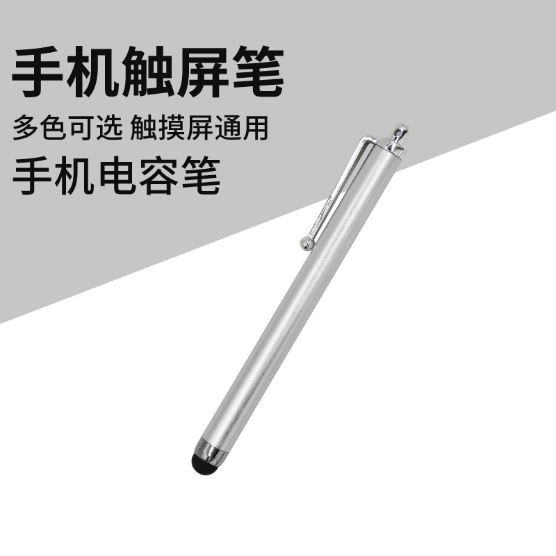 雨碩タッチパネル電容筆タッチペン手書きペン車載ナビゲーション多機能携帯電話タブレット通用タッチペン|undefined