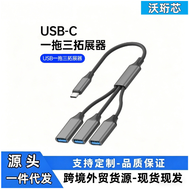 Typec Docking Station Otg Adapter Cable USB Expansion Dock Computer Hub USB Flash Drive Mouse Keyboard Data Transmission Typec Docking Station Otg Adapter Cable USB Expansion Dock Computer Hub USB Flash Drive Mouse Keyboard Data Transmission