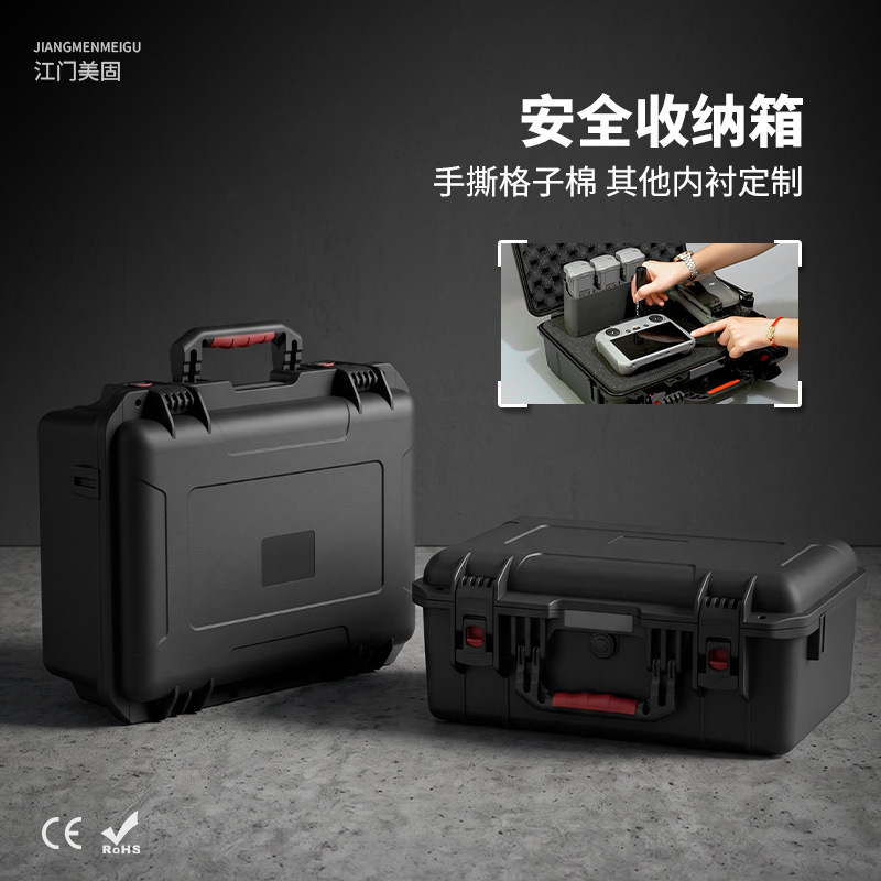美固 YH450 手提塑料工具箱 加厚消防工具防潮抗压安全防护箱工厂