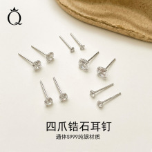 s999纯银锆石耳钉女四爪款高级感小众锆石简约耳饰999纯银小耳钉