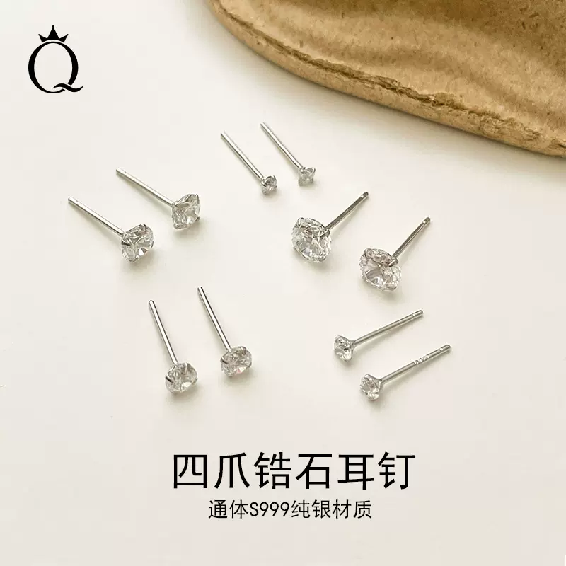 s999纯银锆石耳钉女四爪款高级感小众锆石简约耳饰999纯银小耳钉