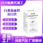日常补充营养源头双白