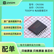 �F؛���� CN3306 TSSOP16 �����· �Դ����оƬ 늳س��оƬ