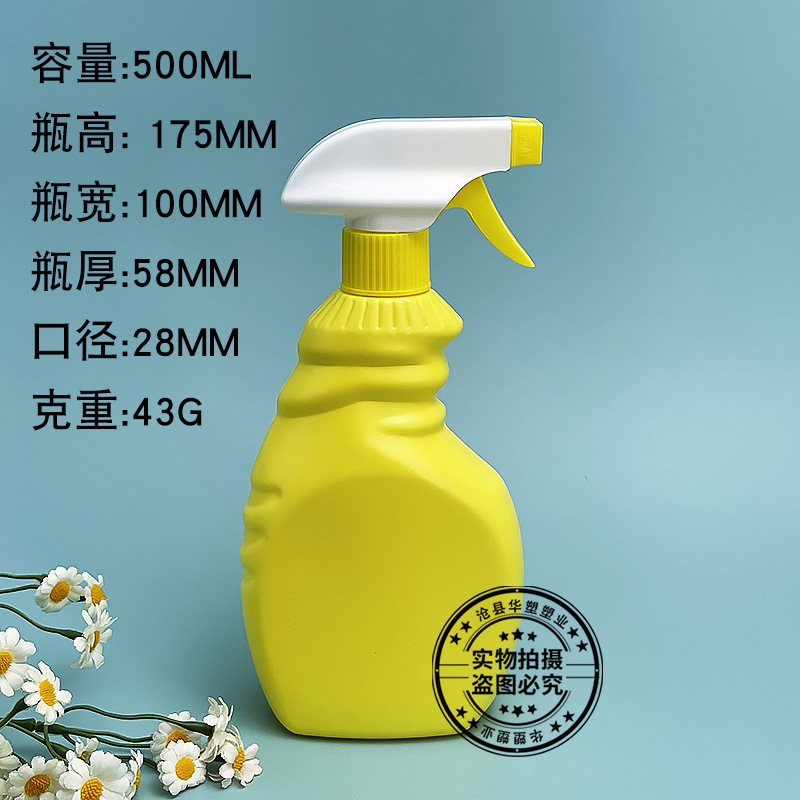メーカースポット卸売り500ml油汚れ瓶スプレー瓶消毒液洗剤包装瓶|undefined
