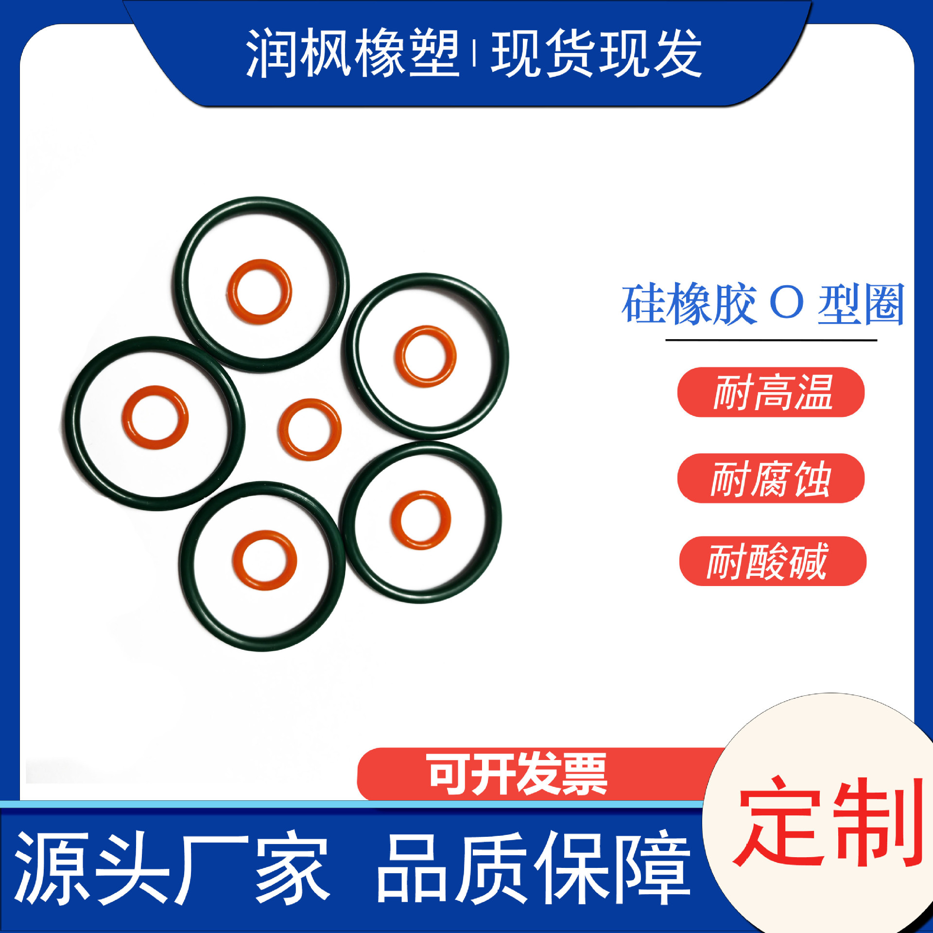 机械密封圈硅橡胶O型圈氟橡胶丁腈密封圈耐高低温密封环各种材质