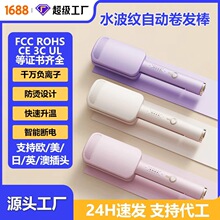 32mm法式蛋蛋卷卷发棒水波纹大卷波浪羊毛卷夹板负离子不伤发神器