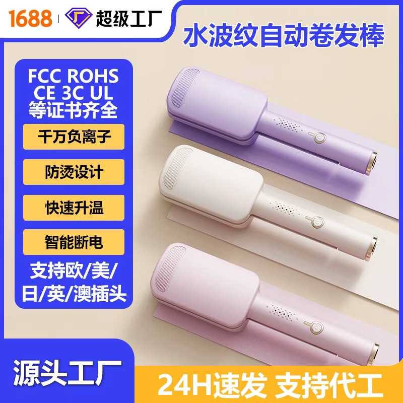 Cross-Border French-Style Egg Roll Curling Iron U-Shaped Egg Roll Hair Curler 32mm Water Wave Wool Curling Iron Dormitory