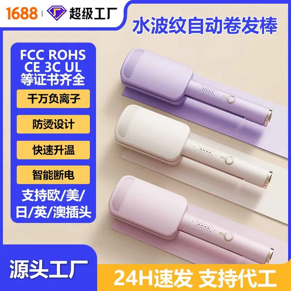 Cross-Border French-Style Egg Roll Curling Iron U-Shaped Egg Roll Hair Curler 32mm Water Wave Wool Curling Iron Dormitory