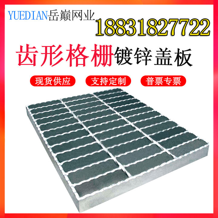 platform Stepper Tooth plate Stainless steel Grating plate customized wholesale Steel Grating Trench cover